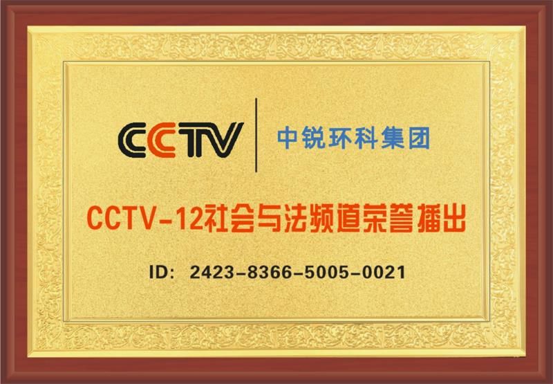 集团企业形象宣传片登陆央视，开启品牌新高度
